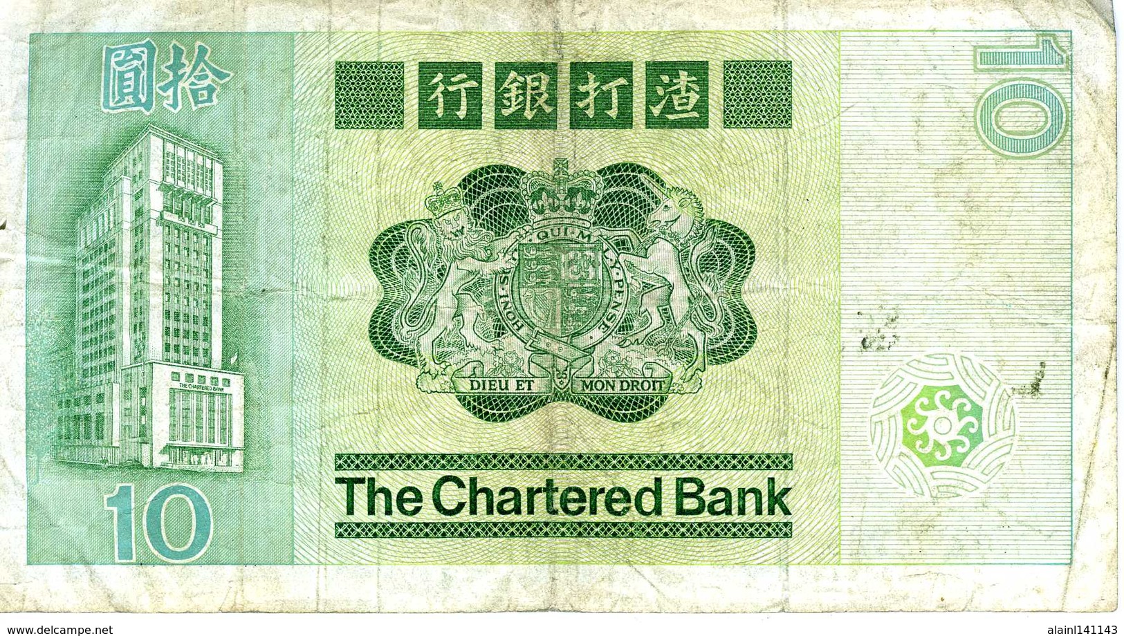 HONG KONG -The Charterd Bank - 10 Dollars - 1er Janvier 1981 - Série CH 232928 - P. Circulé - Hong Kong