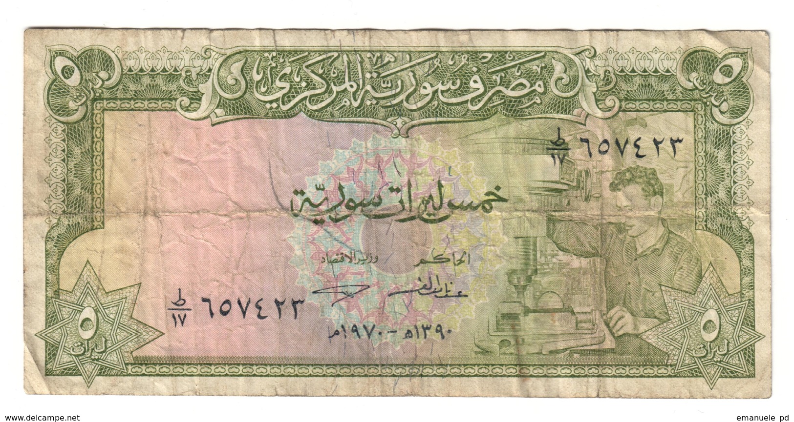 Syria 5 Pounds 1970 - Syrie