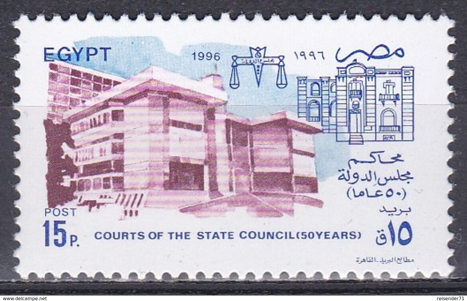 Ägypten Egypt 1996 Gerichtsbarkeit Justiz Justice Oberster Gerichtshof Supreme Court Bauwerke Buildings, Mi. 1876 ** - Ungebraucht