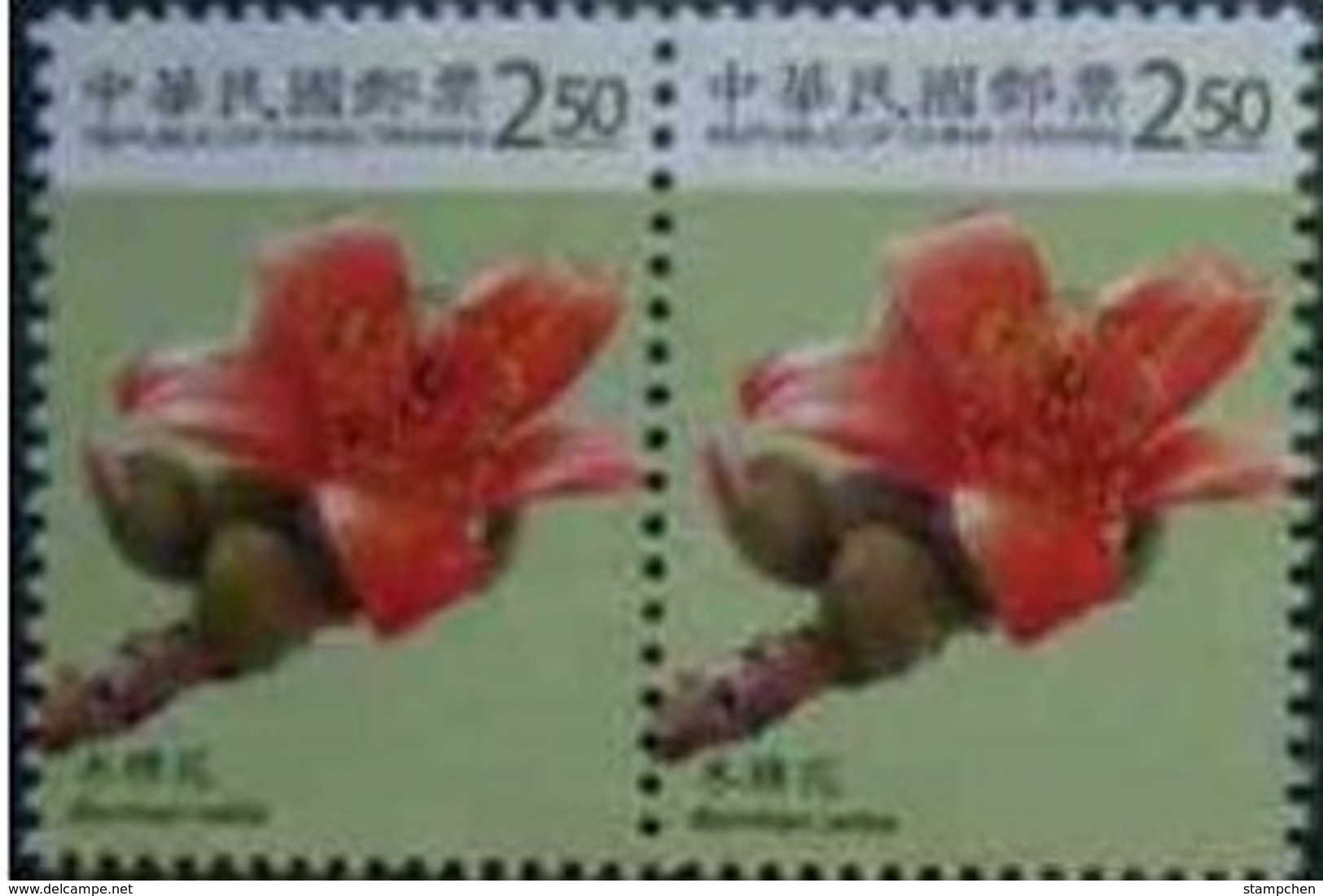 NT$2.5 Pair Of Rep China 2009 Flower Stamp Bombax Ceiba Cotton Tree Flora - Other & Unclassified