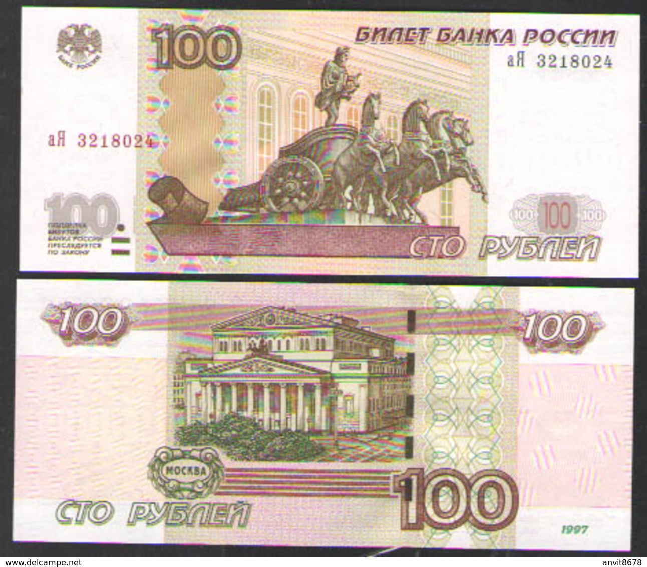 RUSSIA 100 RUBLES  1997  MODIFICATION  2004г  Series   аЯ   UNC - Russie