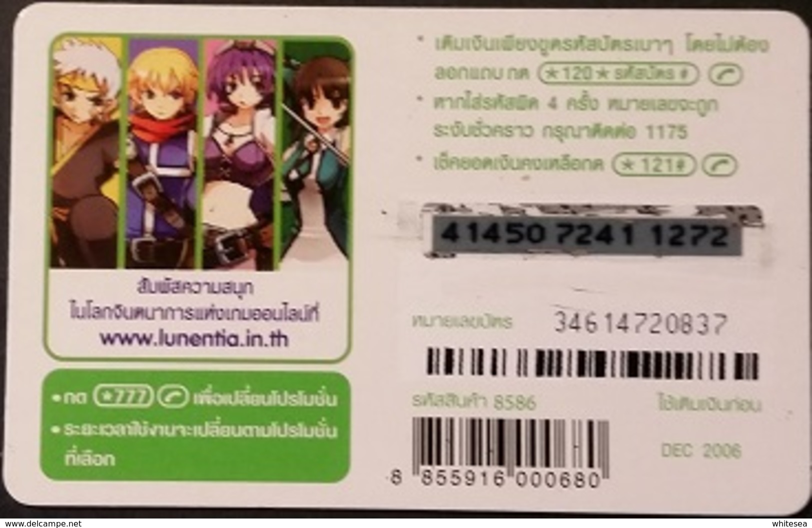 Mobilecard Thailand - 12Call - Onlinegame - Lunentia - Bogenschütze - Ranger - Thaïland