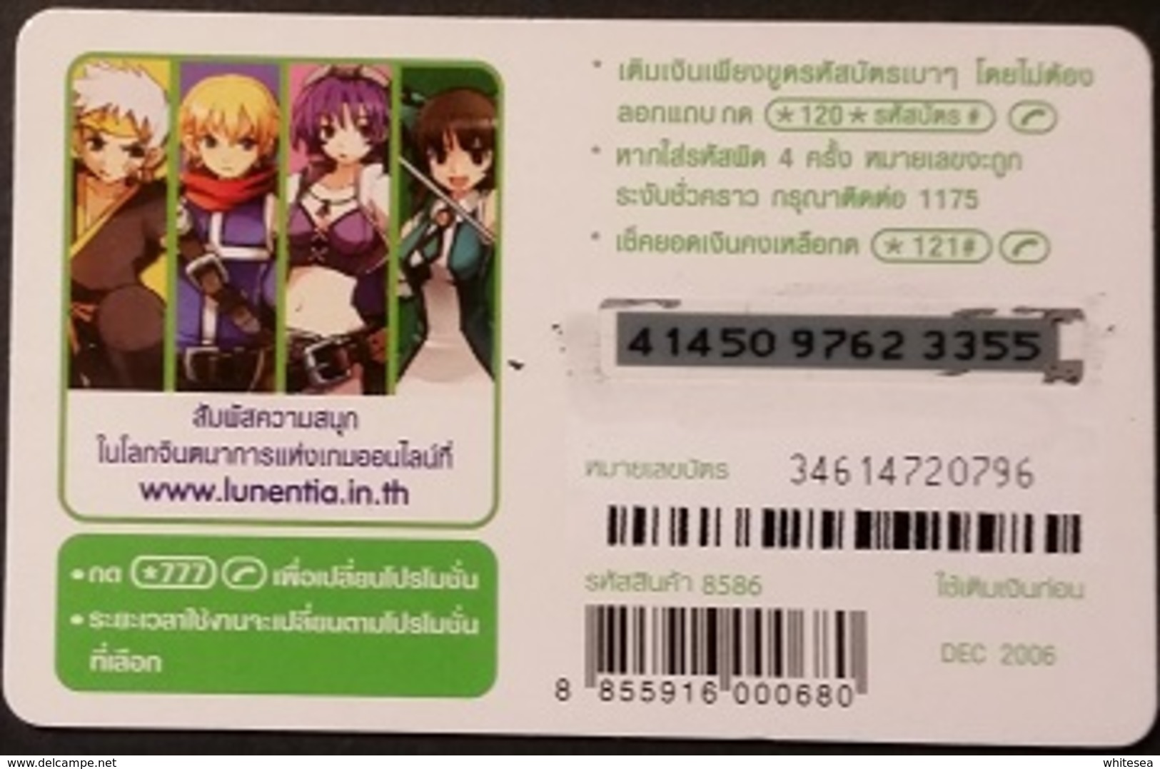 Mobilecard Thailand - 12Call - Onlinegame - Lunentia - Warrior - Thaïlande