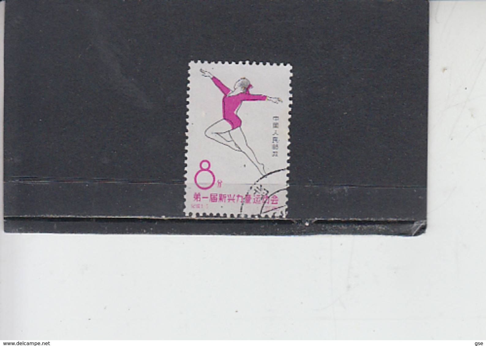 CINA   1963 - Yvert  1520 - Sport - Ginnastica - Usati