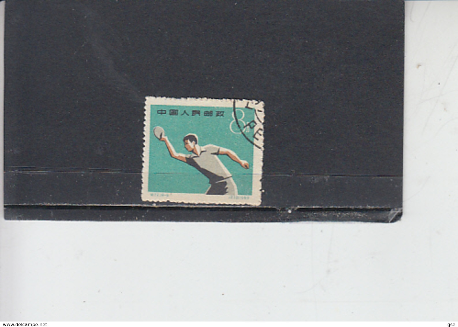 CINA   1959 - Yvert  1257 - Sport  - Tennis Da Tavolo - Used Stamps