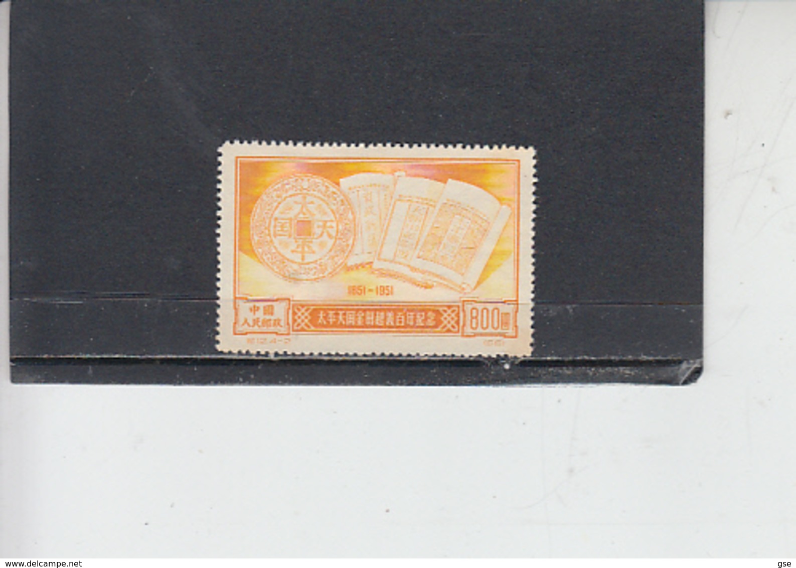 CINA   1951 - Yvert 922 - Taiping - Nuovi