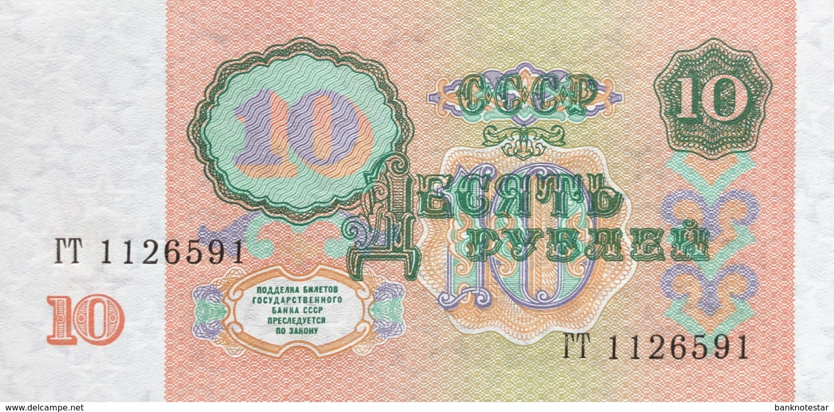 Russia 10 Rubles, P-240 (1991) - UNC - Russland