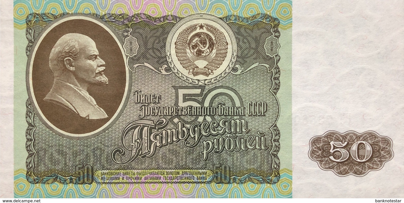 Russia 50 Rubles, P-247 (1992) - UNC - Russland