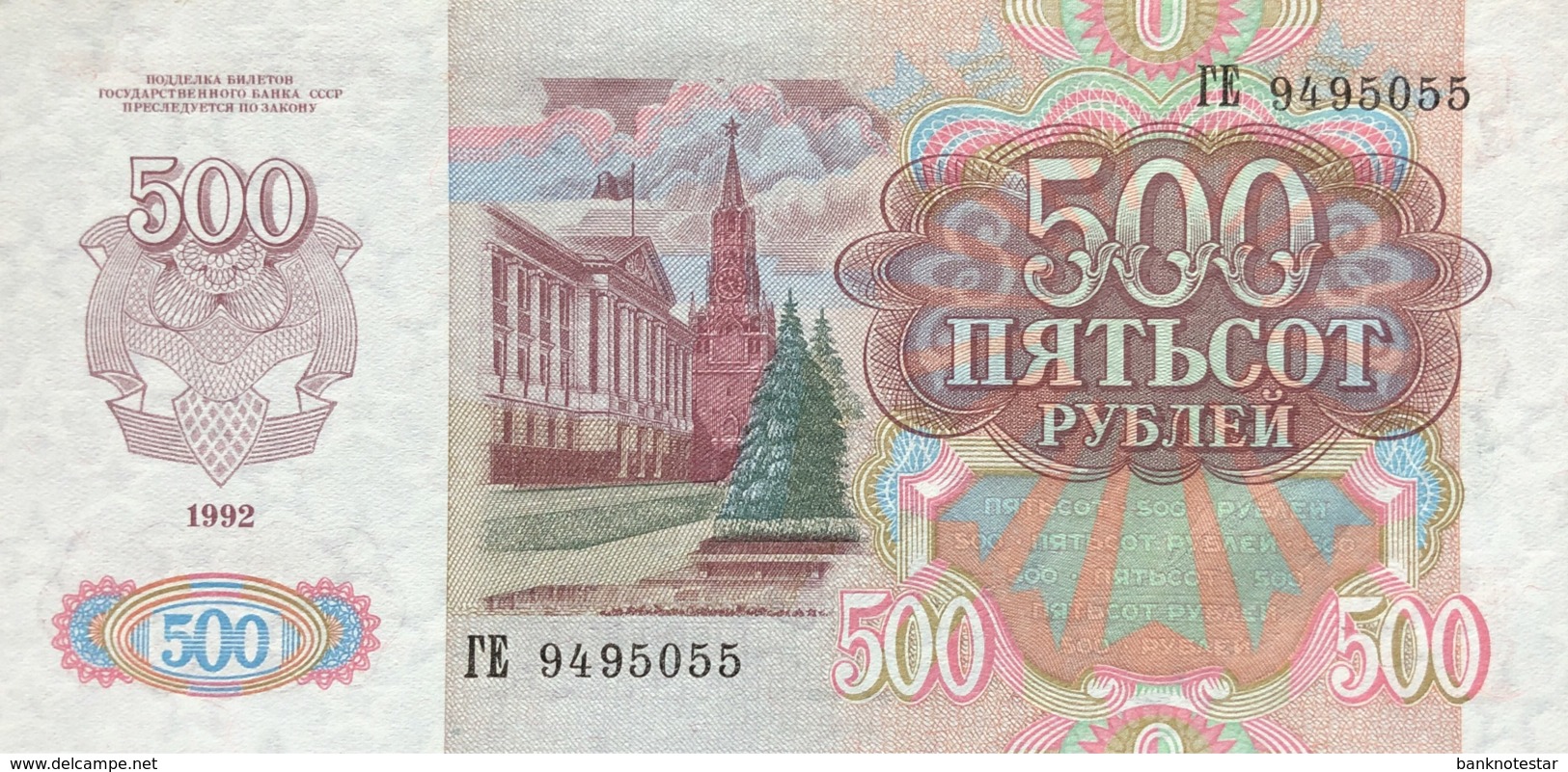 Russia 500 Rubles, P-249 (1992) - UNC - Russland