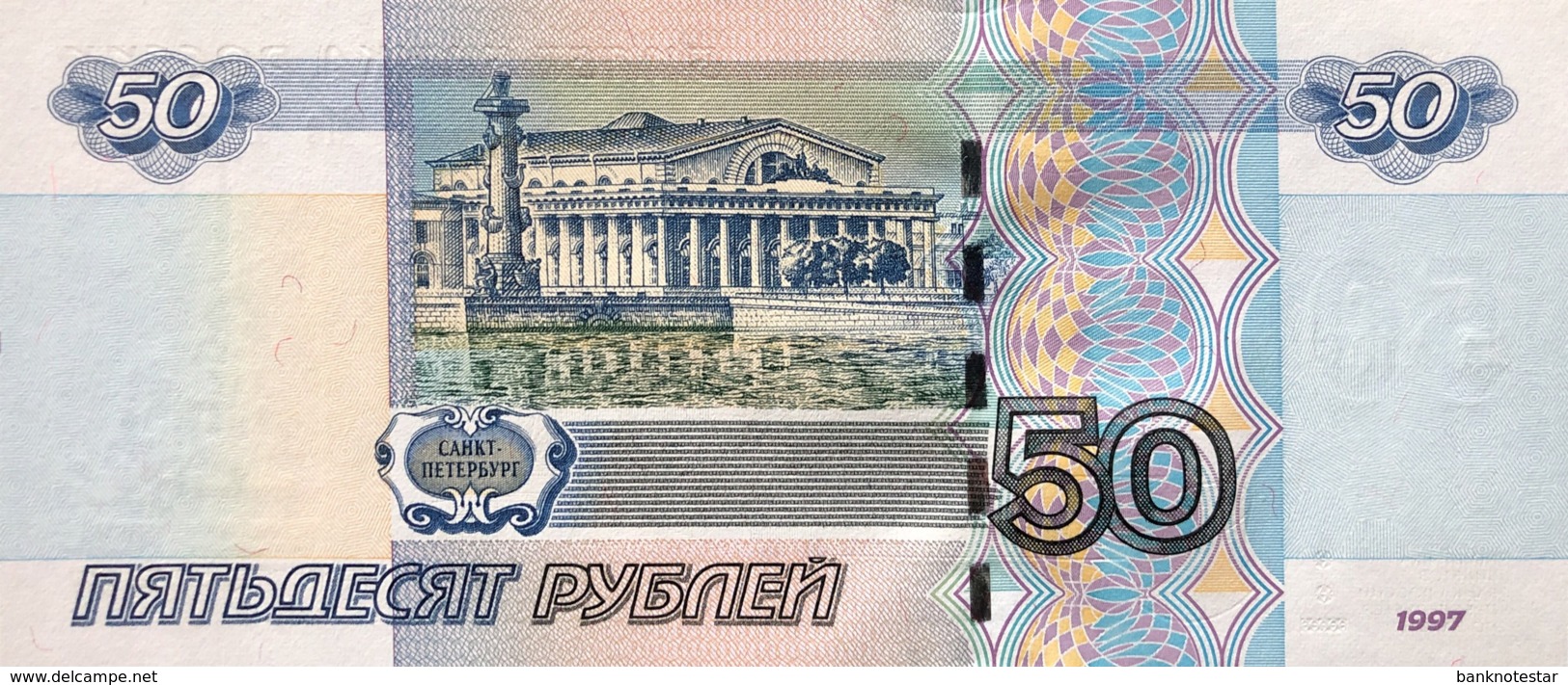 Russia 50 Rubles, P-269c (2004) - UNC - Russland