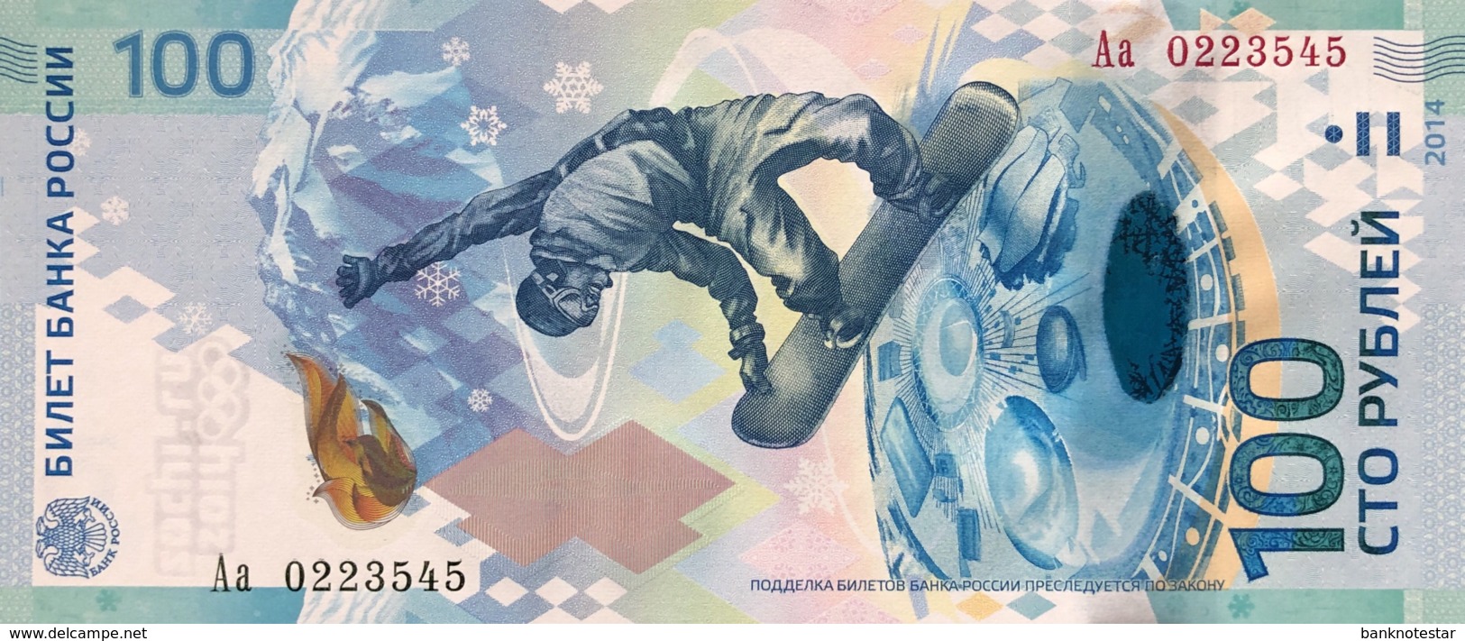 Russia 100 Rubles, P-274a (2004) - UNC - Sochi Olympics - Russland