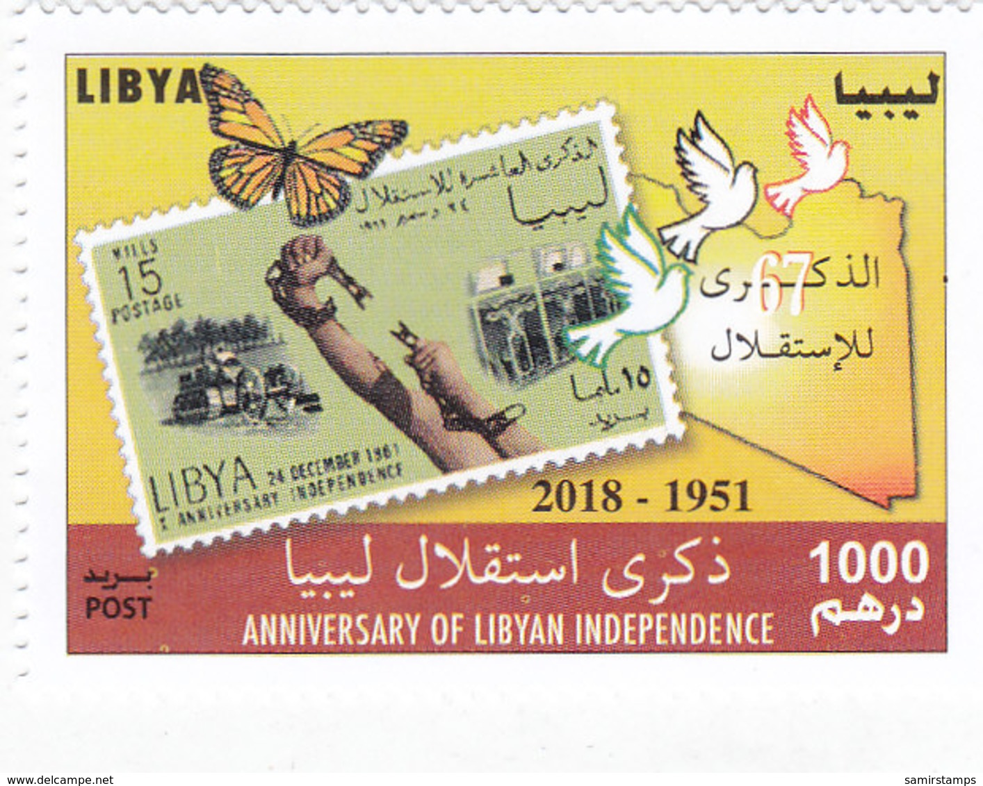 Libya New Issue 2018,Ann Independence 1`v.complete Set MHH- Butterly ,brids- Nice Topical- SKRILL PAYMENT ONLY - Libië