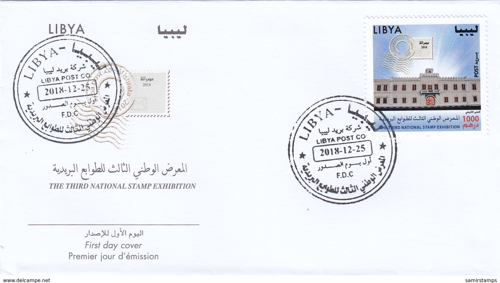 Libya New Issue 2018, National Stamp Exhibition 1v.complete Set  On OFFICIAL  FDC- SKRILL PAYMENT ONLY - Libië
