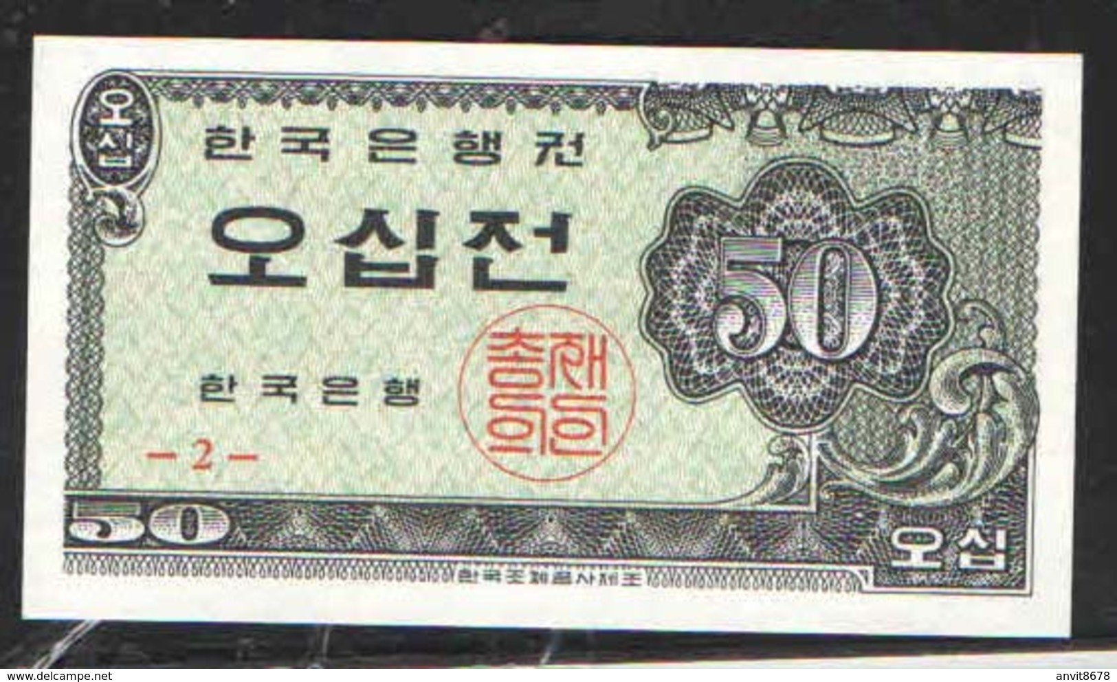 KOREA SOUTH 50 1962г UNC - Korea, South