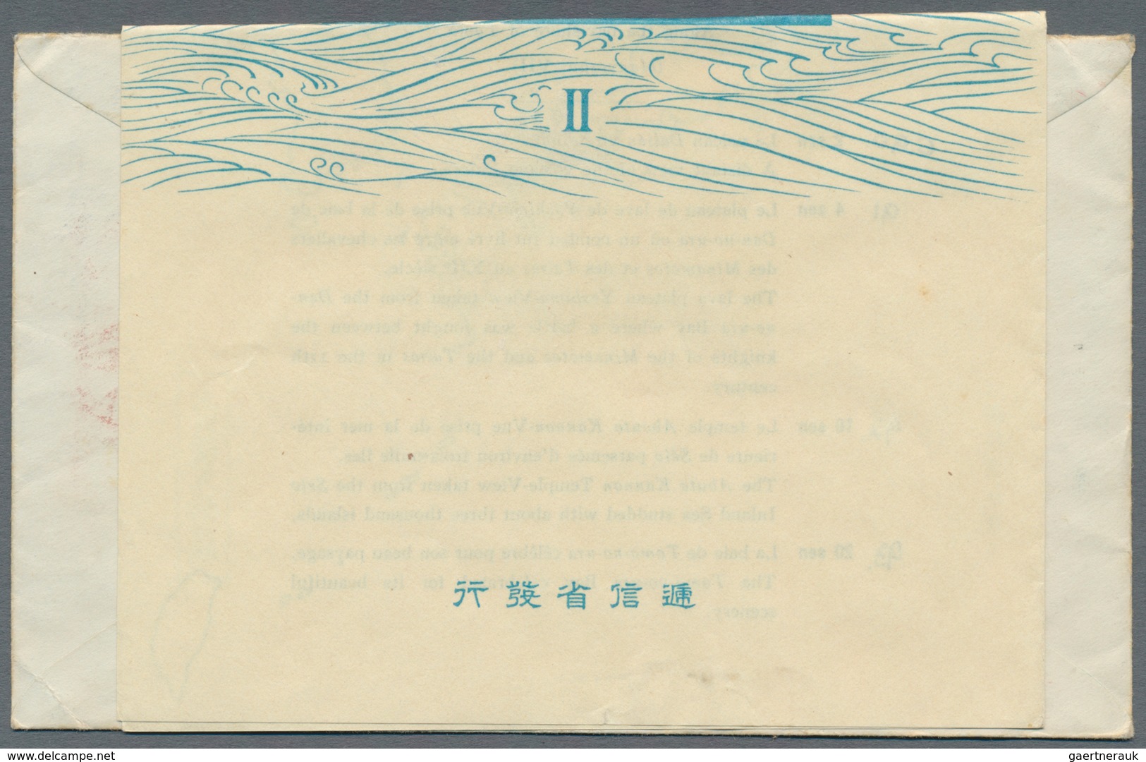 Japan: 1939, Daisen-Setonaikai-NP Set Tied Landscape Pmkd. "Yajima 14.4.20" (April 20, 1939) To Regi - Andere & Zonder Classificatie