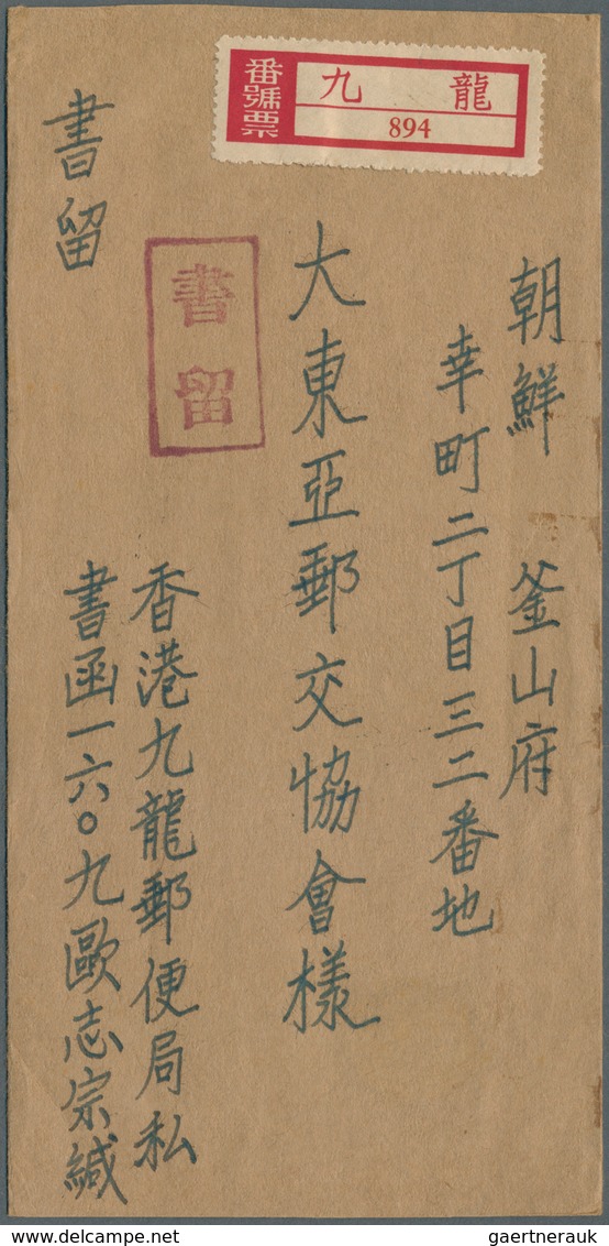 Japanische Besetzung  WK II - Hongkong: 1945. Registered Envelope Addressed To Korea Bearing Japan S - 1941-45 Japanse Bezetting