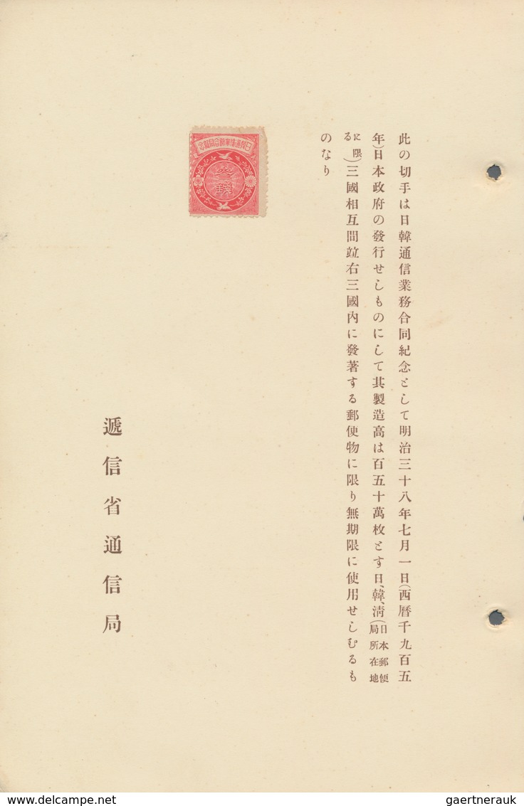 Korea: 1905, official presentation album No.1 "Kankokuyubinkittejo = Korea stamp album", size 152 x