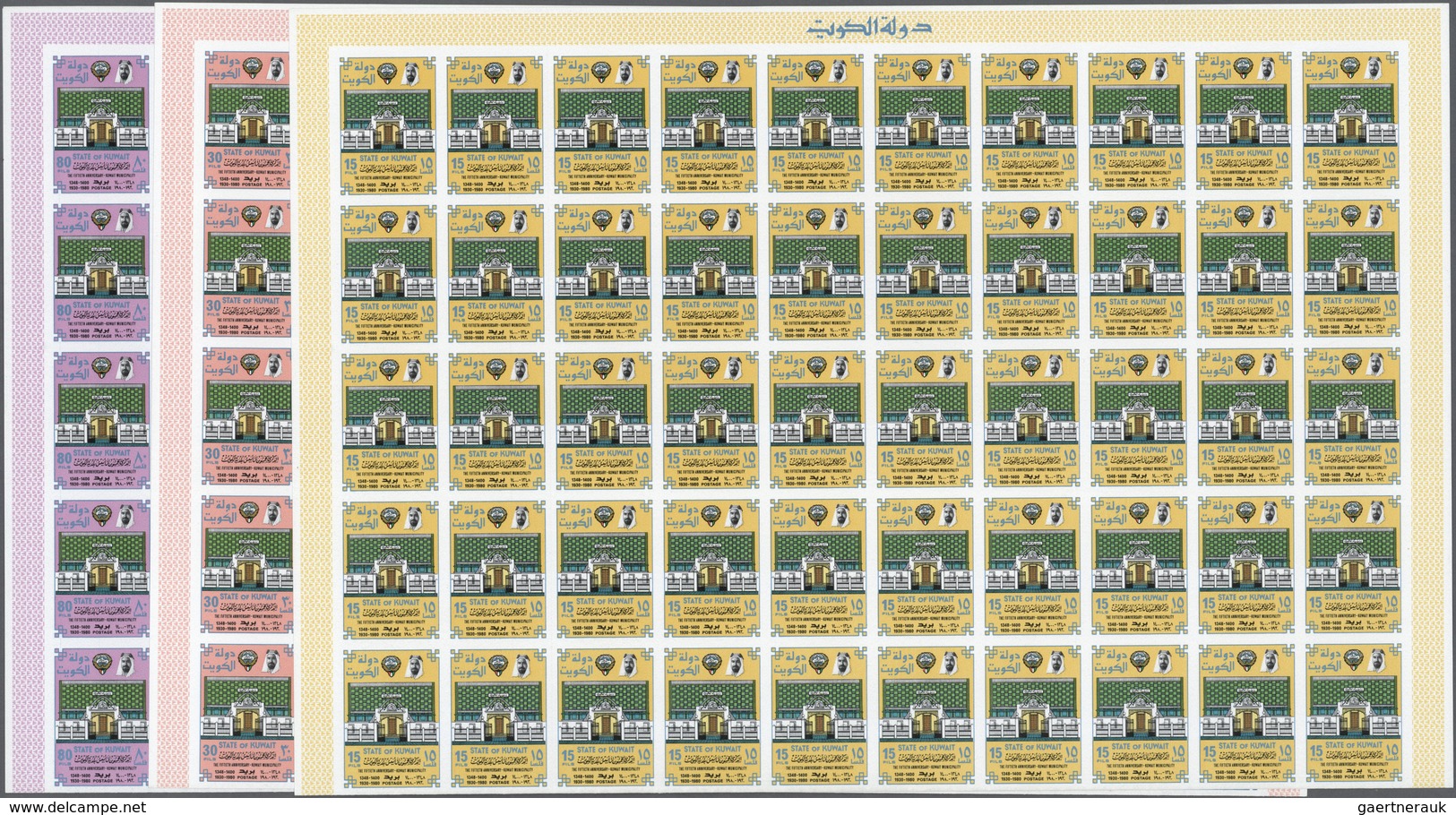 Kuwait: 1980. Kuwait Municipality, 50th Anniversary. Set Of 3 Values In Complete IMPERFORATE Sheets - Kuwait