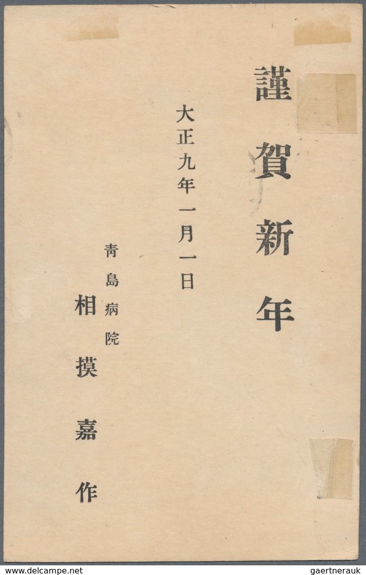 Mandschuko (Manchuko): 1914. Postage Paid Soldiers War Card. Very Fine. - 1932-45  Mandschurei (Mandschukuo)