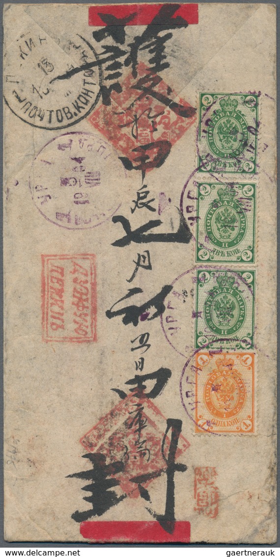 Mongolei: 1904, Russia 1 K., 2 K.(strip-3) Tied Violet "URGA 3.VIII.04" To Reverse Of Redband Cover - Mongolië
