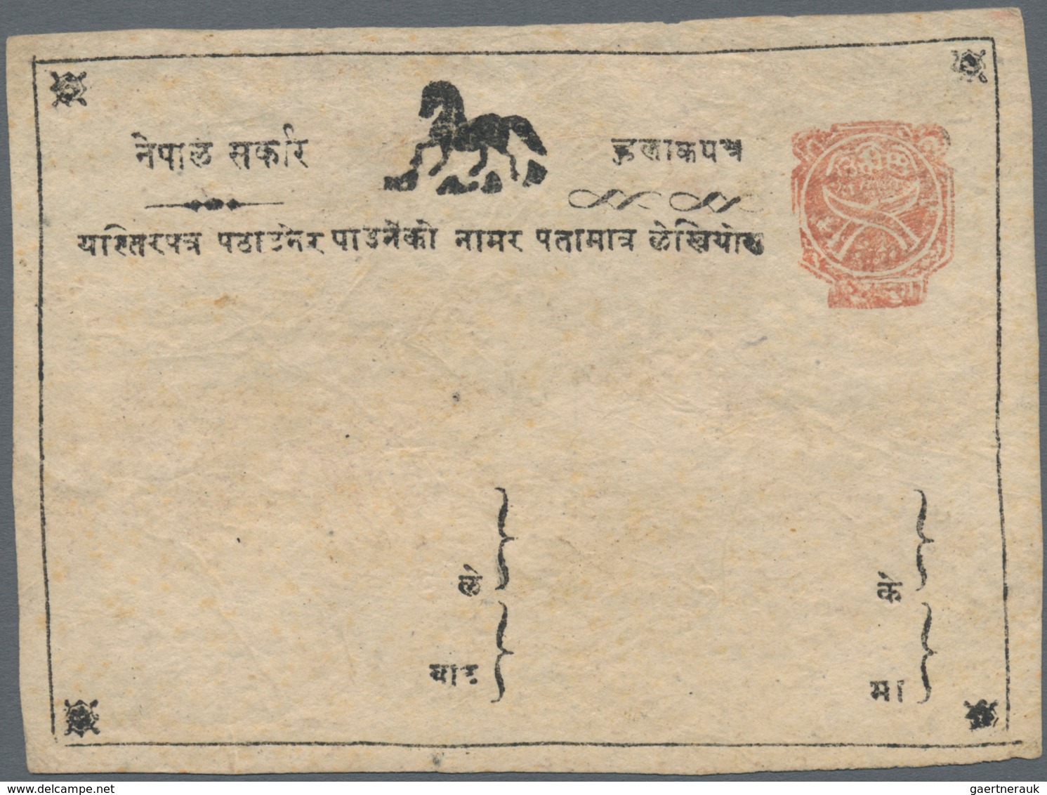 Nepal: 1887/1903 'Horse' Postal Stationery Card ½a., Van Der Wateren No. 16 (Group III, Horse Type 5 - Népal