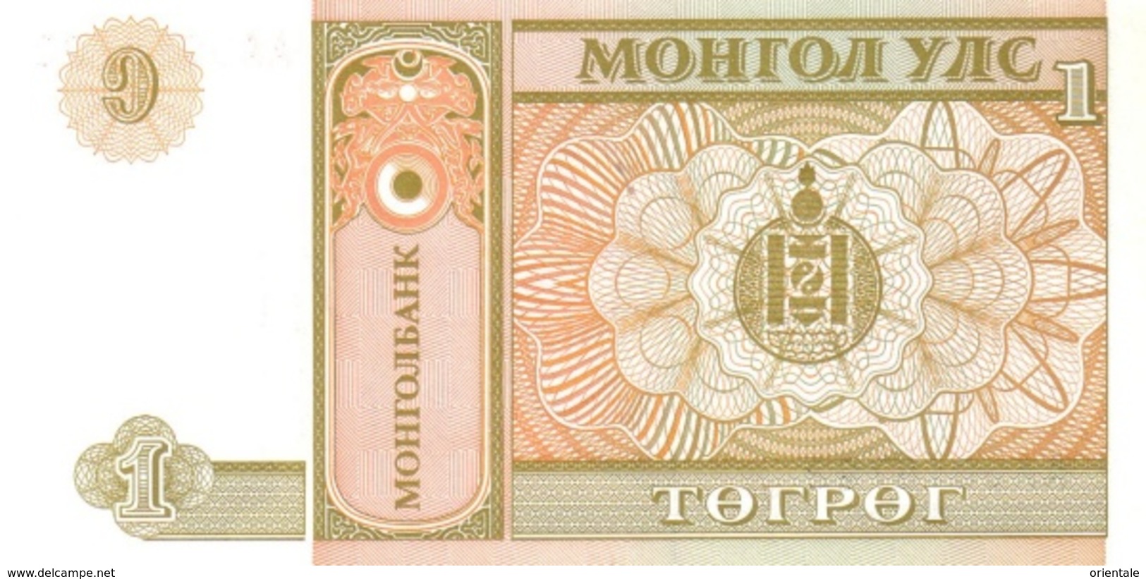 MONGOLIA P. 52 1 T 1983 UNC - Mongolia