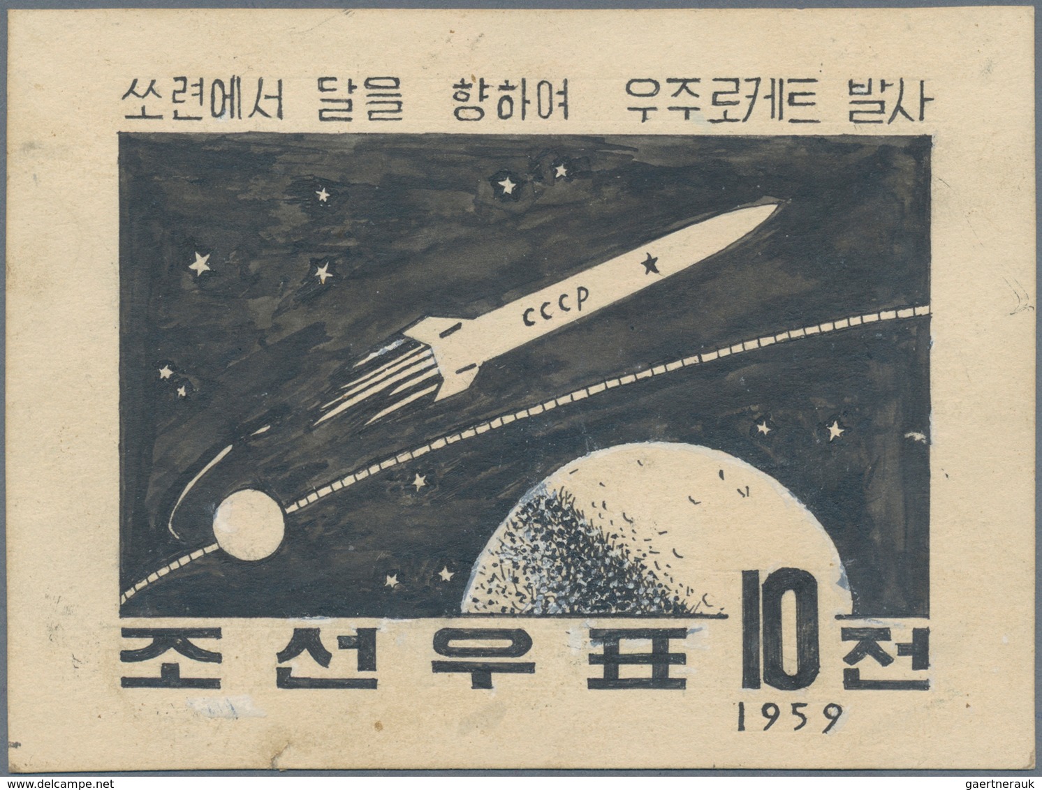 Thematik: Raumfahrt / Astronautics: 1959, KOREA. Artist's Drawing (Ink On Card) For A 10r Stamp Show - Sonstige & Ohne Zuordnung
