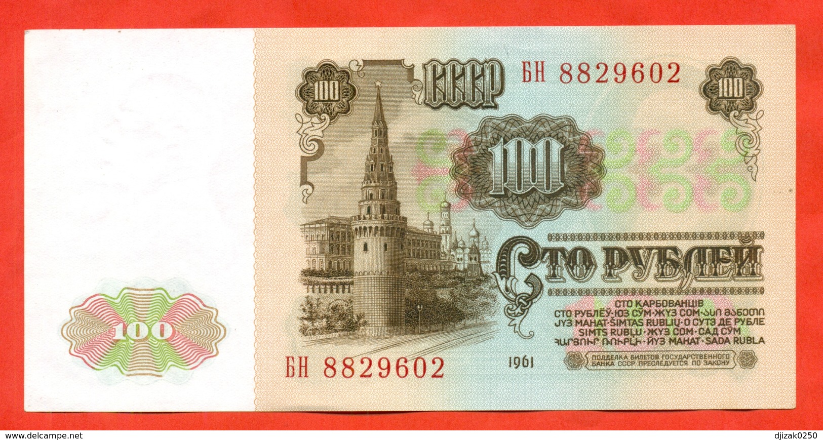 Russia 1961.100 Rubles. UNC. - Russie