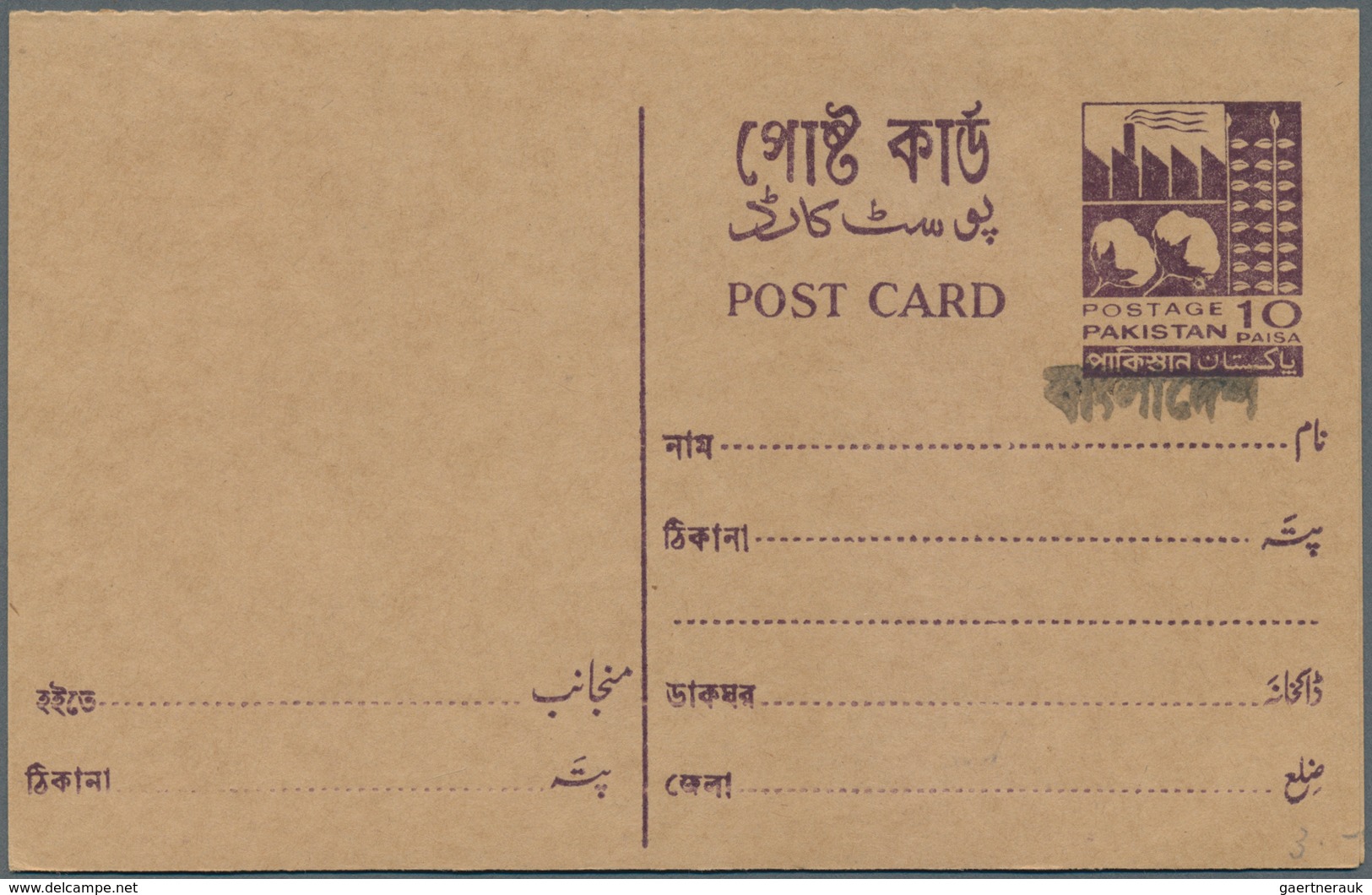 Bangladesch: 1970/75 Accumulation Of Ca. 459 Aerogrammes, Airletters And Postal Stationery Cards, Mo - Bangladesch