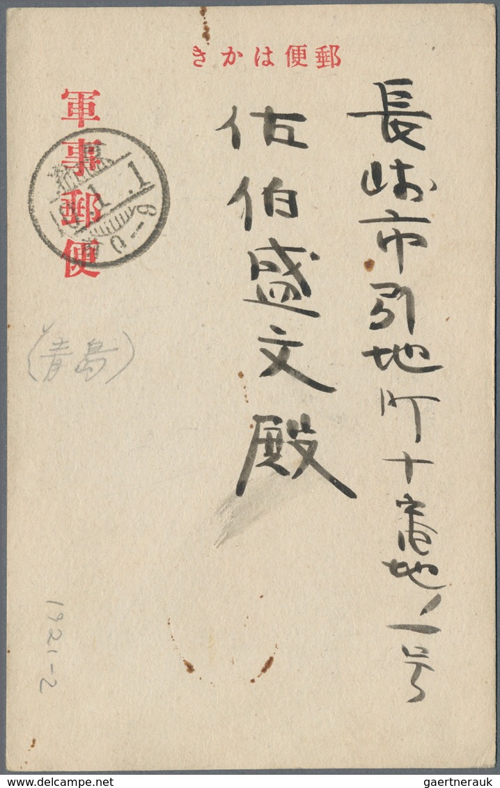 China: 1923/48,used In Tsingtau: Covers (prewar 5/occupation 4/postwar 5), Used Stationery (2), Ppc - Sonstige & Ohne Zuordnung