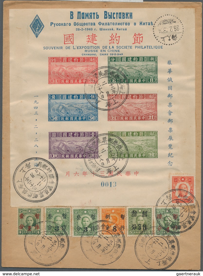 China: 1940/44, Collection Mostly Sun Yat-sen Definitives And Provincial Surcharges, Also Include A - Sonstige & Ohne Zuordnung