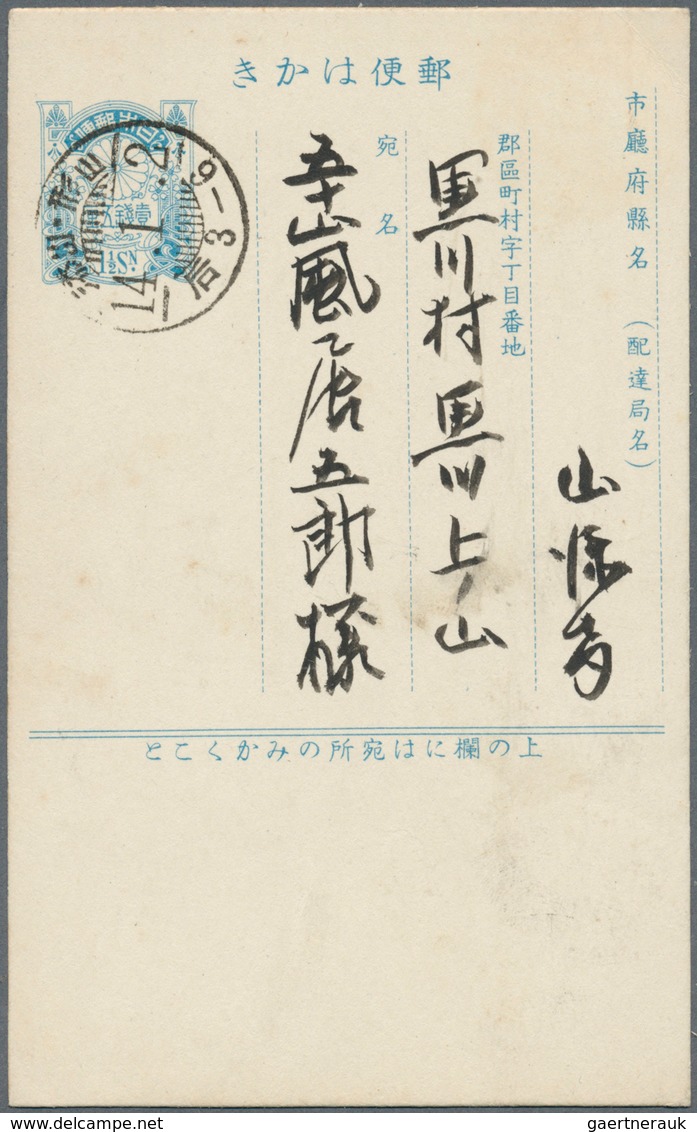 Japan: 1923, used earthquake accumulation on stockpages, also 4 S., 8 S. 20 S. mint, inc. 8 covers/