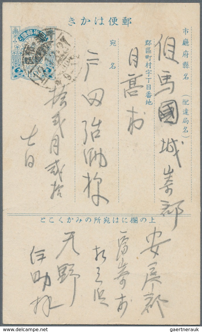 Japan: 1923, used earthquake accumulation on stockpages, also 4 S., 8 S. 20 S. mint, inc. 8 covers/