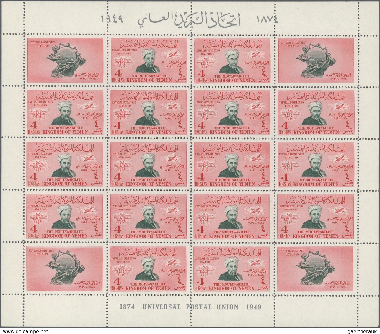 Jemen: 1950, 75th Anniversary Of The Universal Postal Union (UPU) Complete Set Of Eight Different Va - Jemen