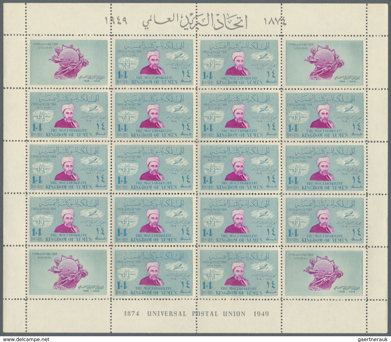 Jemen: 1950, 75th Anniversary Of The Universal Postal Union (UPU) PERFORATE Issue In An Unusual Inve - Jemen