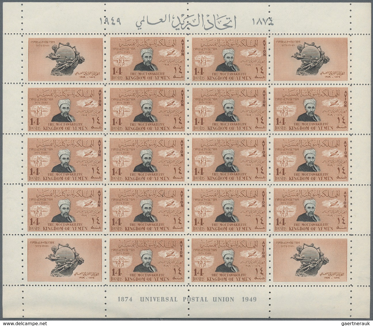 Jemen: 1950, 75th Anniversary Of UPU, Complete Set Of Eight Values Perf./imperf., Mini Sheets Of 16 - Jemen