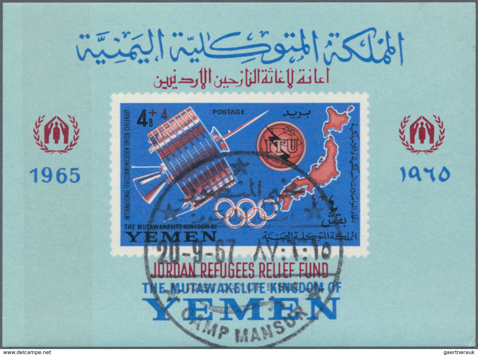 Jemen - Königreich: 1967, 100th Anniversary Of ITU 1965 Imperf. 4b. Miniature Sheet 'Telstar Satelli - Jemen