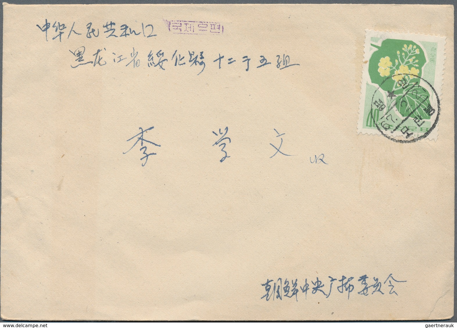 Korea-Nord: 1952/80, lot covers /7), used ppc (10) resp. used stationery envelopes (2). Mostly used