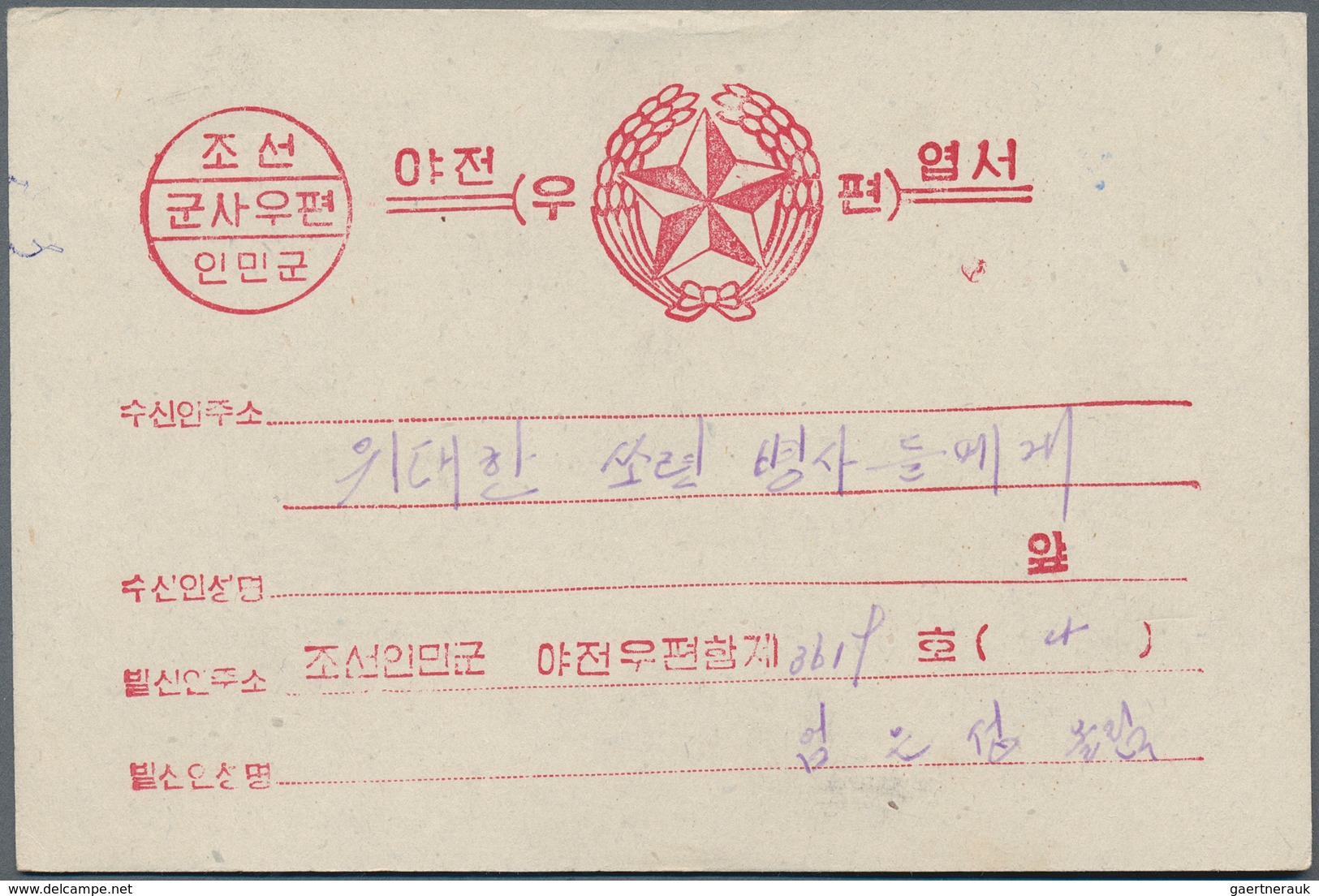 Korea-Nord: 1953 (ca.), Five Military Mail Cards To USSR, Much Text. - Korea (Nord-)