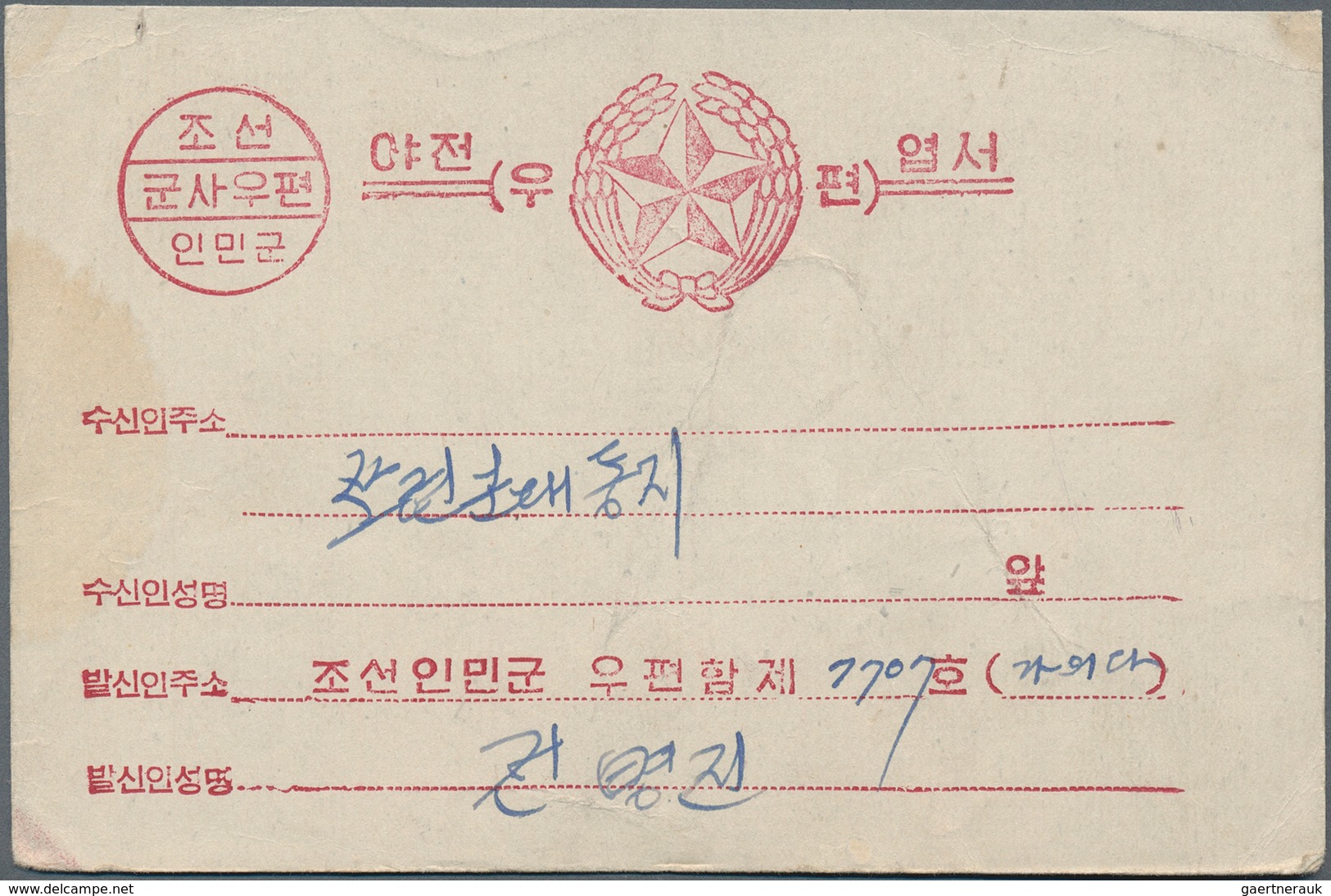 Korea-Nord: 1953 (ca.), Five Military Mail Cards To USSR, Much Text. - Korea (Nord-)