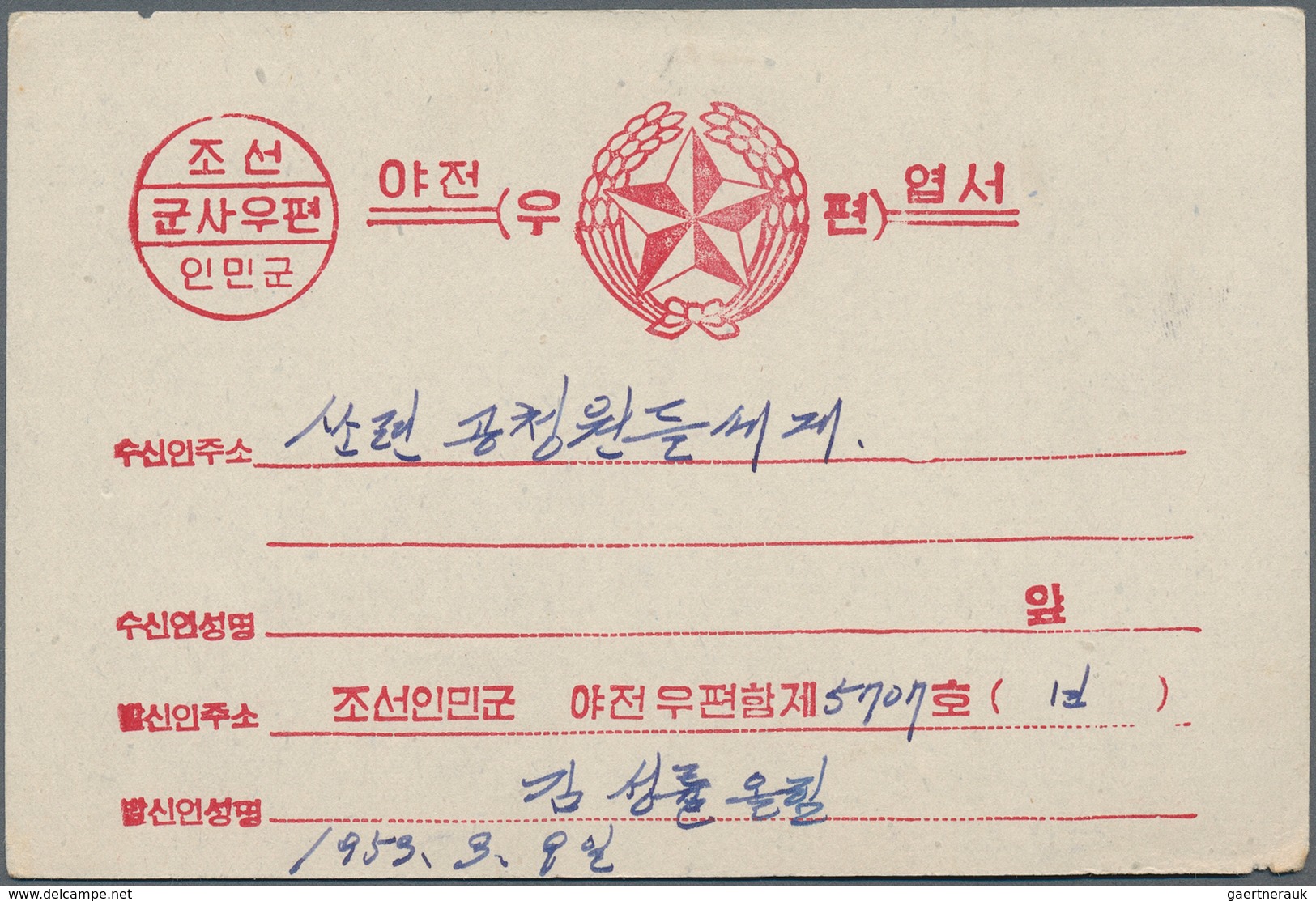 Korea-Nord: 1953 (ca.), Five Military Mail Cards To USSR, Much Text. - Korea (Nord-)