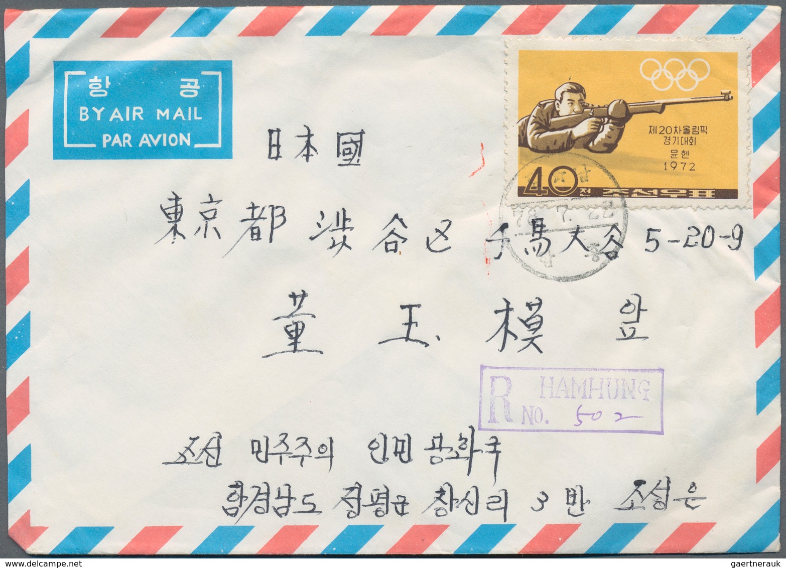 Korea-Nord: 1955/81, covers (13), used ppc (1), used stationery (4) mostly from a correspondence to