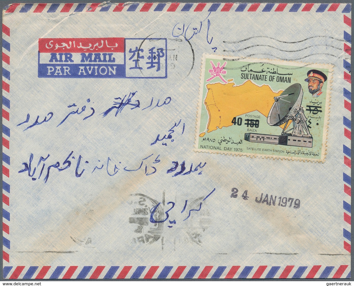 Oman: 1978 Provisionals: Two Airmail Covers From Salalah To Karachi Both Franked By 40b. On 150b. Pr - Oman