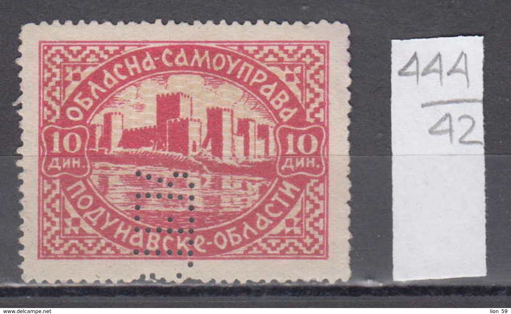 42K444 / 10 DIN. - REGIONAL SELF-GOVERNMENT- DANUBE RIVER CASTLE Perfin Perfores Perforiert , Revenue , Yugoslavia - Perfins