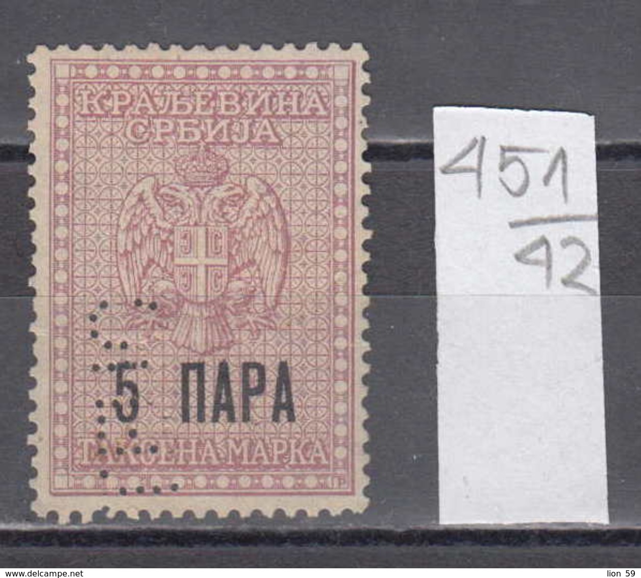 42K451 / 5 PARA - Perfin Perfores Perforiert Revenue Fiscaux Steuermarken Serbia Serbien Serbie - Perfins