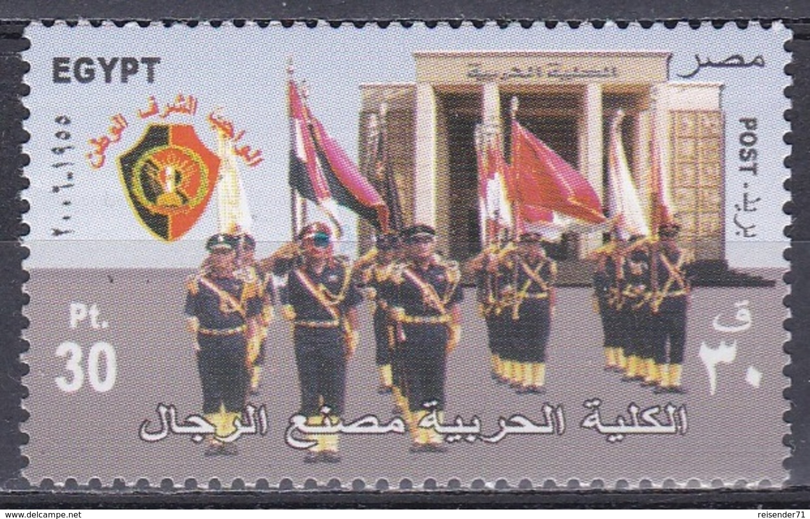 Ägypten Egypt 2006 Militär Military Armee Army Bildung Ausbildung Education Training Akademie, Mi. 2307 ** - Nuevos