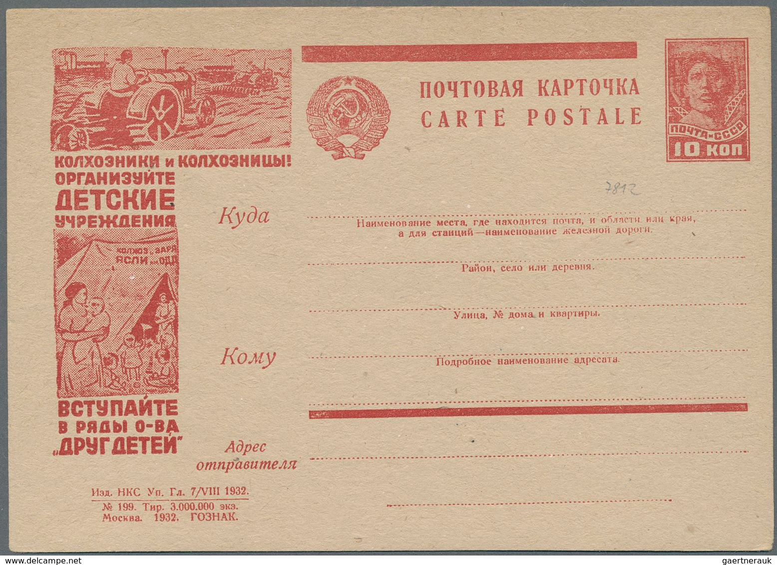 Russland / Sowjetunion / GUS / Nachfolgestaaaten: 1931/32, 18 Clean Unused Picture Postcards All Wit - Sammlungen
