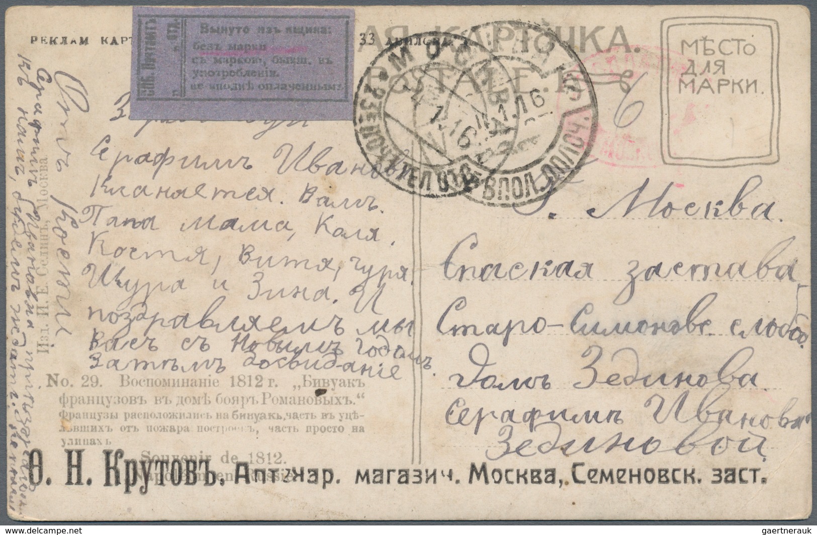 Russland: 1860/1918 phantastic collection of ca. 256 covers cards lettercards stationeries of a very