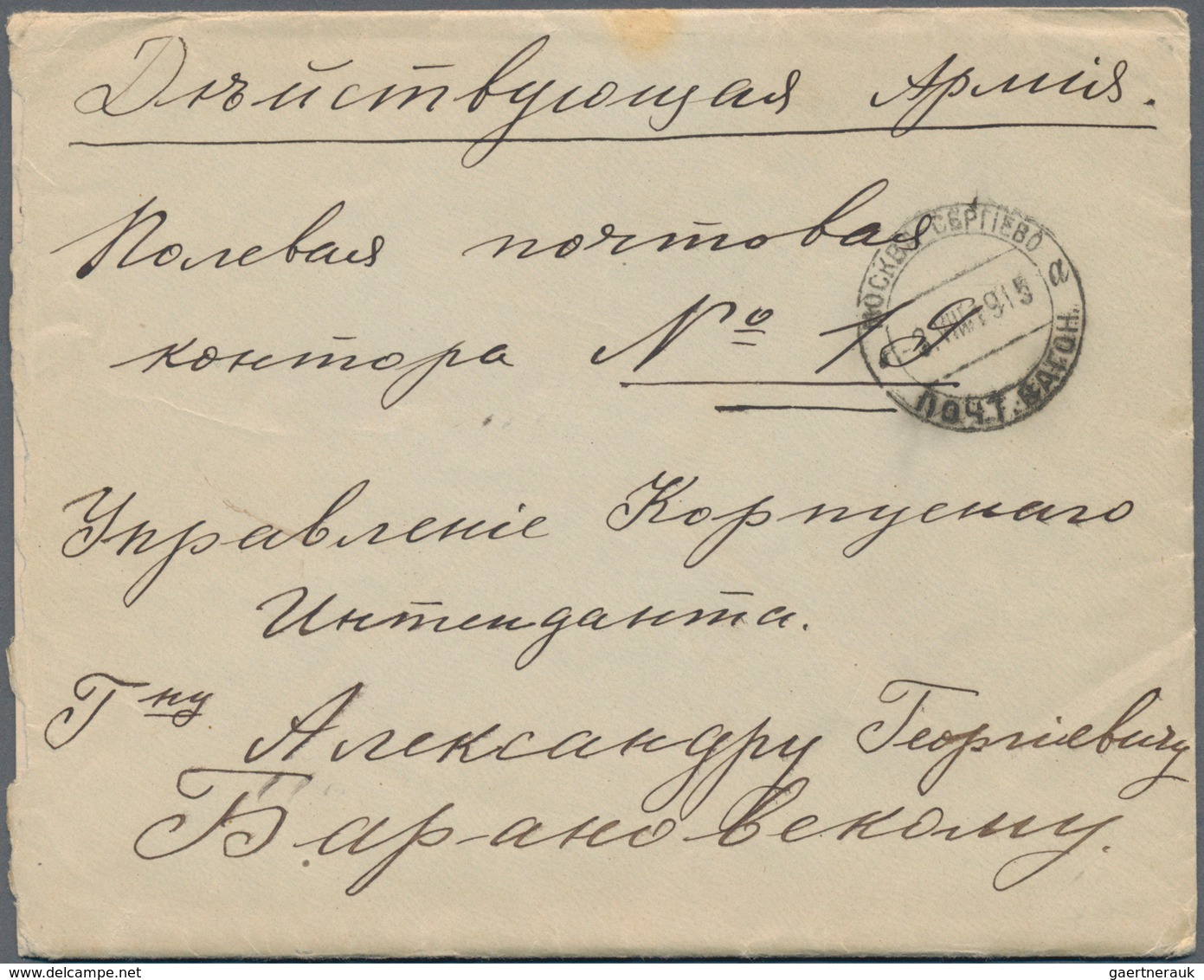 Russland: 1874/1916 Ca. 48 Items All Sent By TPO, Many Different Stations And Lines Incl. Unnumbered - Briefe U. Dokumente