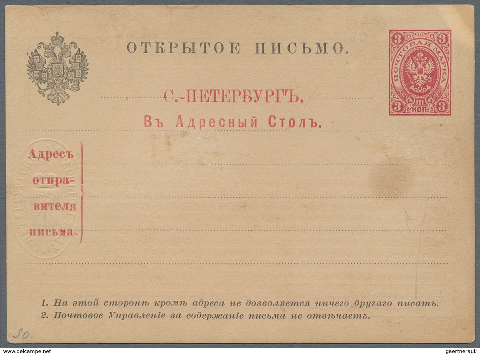 Russland - Ganzsachen: 1880/1911 (ca.) 12 postal stationery cards for addresses of St. Petersburg, M